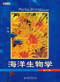 海洋生物学 (北京大学出版社 2011)