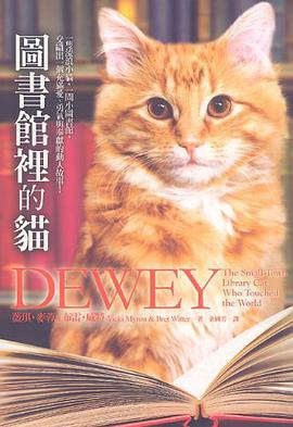 圖書館裡的貓