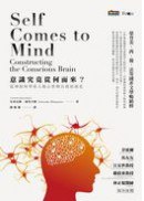 意識究竟從何而來?