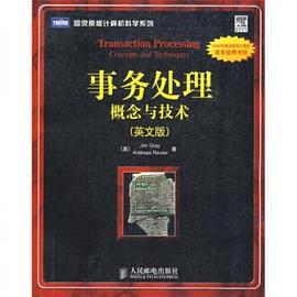 事务处理