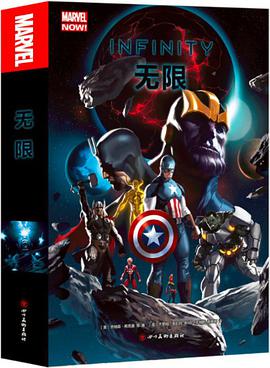 无限（平装完全版）