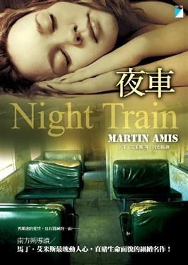夜車