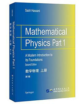 数学物理