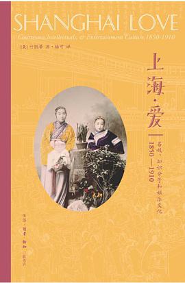 上海·爱