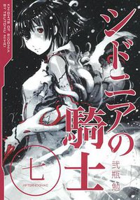 シドニアの騎士 7 (講談社 2012)