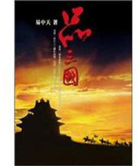 品三國 (三聯書店（香港）)