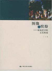 图像缤纷