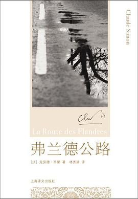 弗兰德公路