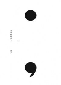 都什麼時候了 (遠流 2013)