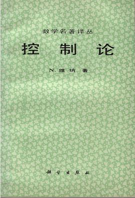 控制论