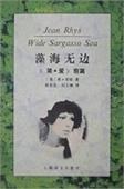 藻海无边