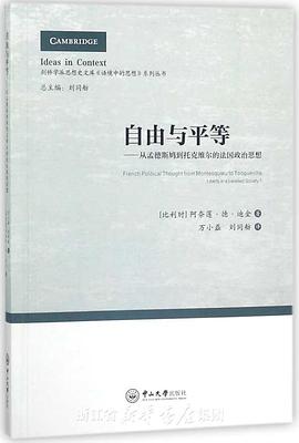 自由与平等