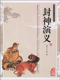 读国学经典 品传世文化丛书 (内蒙古人民出版社 2008)