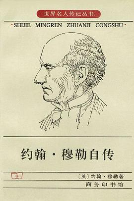 约翰·穆勒自传