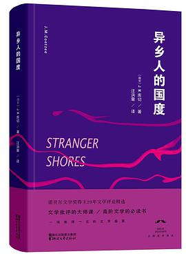 异乡人的国度