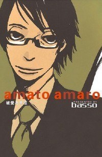 amato amaro