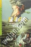 星潮闪电
