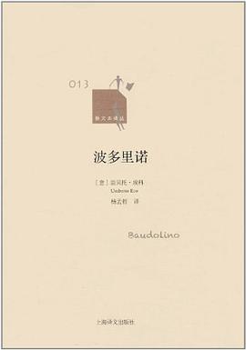 波多里诺
