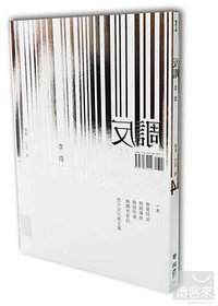 反調