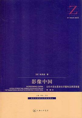 影像中国