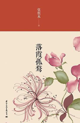 落霞孤鹜