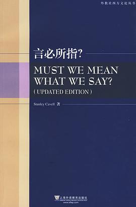 言必所指？