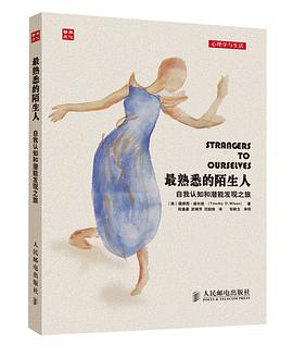 最熟悉的陌生人
