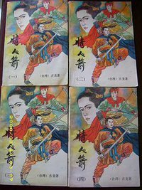 情人箭 