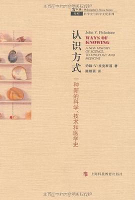 认识方式