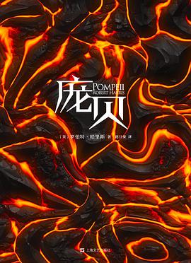 庞贝