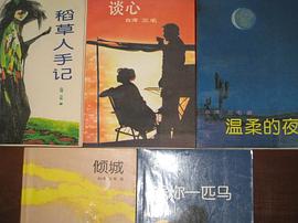 谈心
