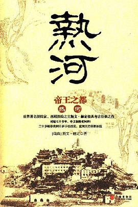 帝王之都