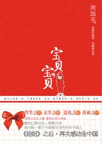宝贝,宝贝