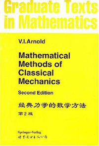 经典力学的数学方法 (世界图书出版公司 1999)