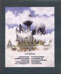 7 號夢工廠 (格林文化事業股份有限公司 2000)