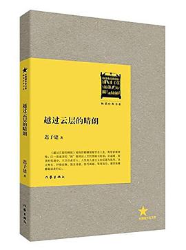 越过云层的晴朗