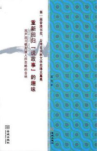 德律风 (金城出版社 2010)