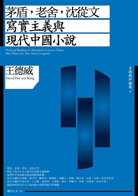 茅盾，老舍，沈從文