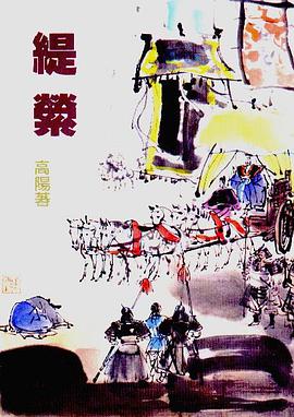 緹縈