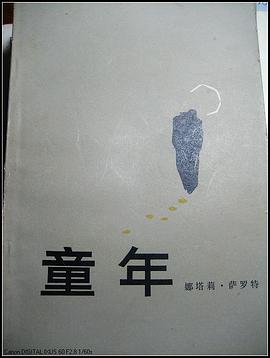 童年
