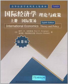 国际经济学