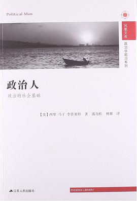政治人