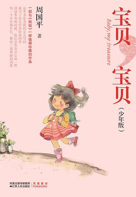 宝贝,宝贝