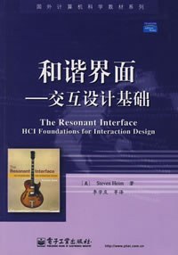 和谐界面
