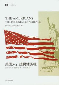 美国人 (上海译文出版社 2012)