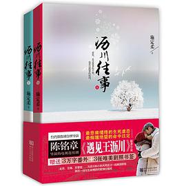 沥川往事(上下)