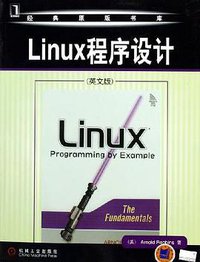 Linux程序设计 (机械工业出版社 2005)
