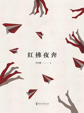 红拂夜奔(精装珍藏版)