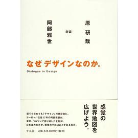 なぜデザインなのか