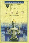 月亮宝石